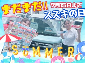 暑い夏はこれから！