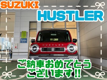 ハスラーをご納車させていただきました！！