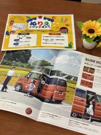 夏休みイベントぜひお越しください☆