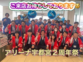 スズキアリーナ宇都宮周年祭開催中‼