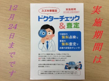 今年もラスト一ヶ月((+_+))遠出前に愛車点検を(^_^)/