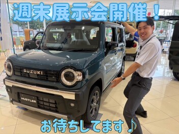 週末展示会開催します！