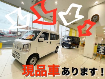 現品車あります！！！