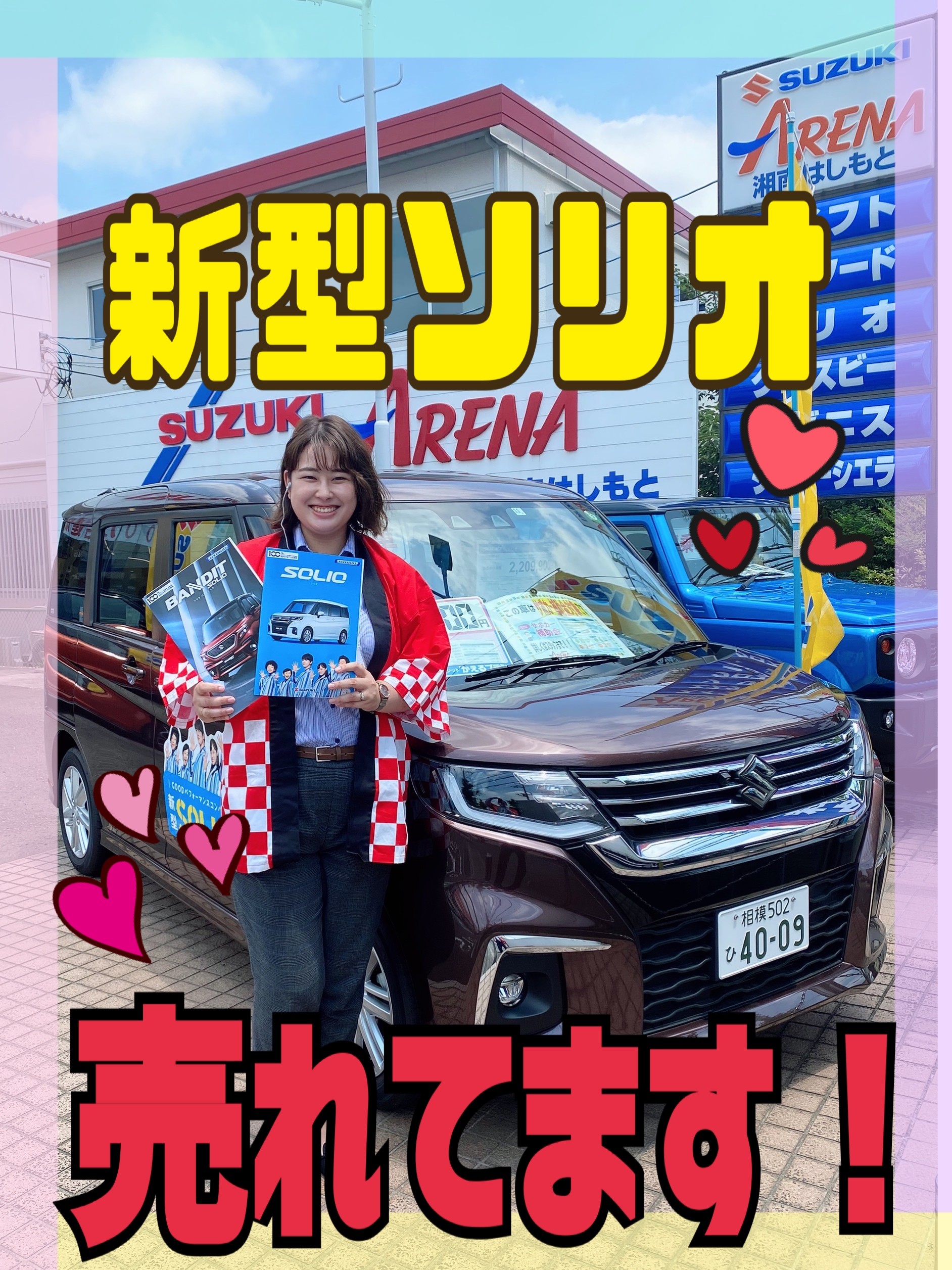 ゲーム大好き藤田の好きな車 その他 お店ブログ 株式会社スズキ自販湘南 スズキアリーナ湘南はしもと 橋本中古車センター