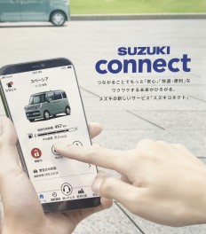 快適で便利なスズキコネクトについて