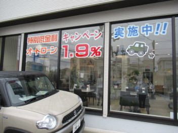 特別低金利１．９％オートローン！大好評につき、9月も継続します！！