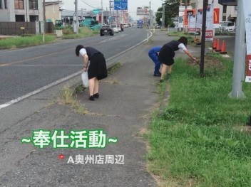 奉仕活動実施しました☆