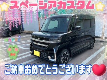K様　スペーシアカスタムご納車おめでとうございます★