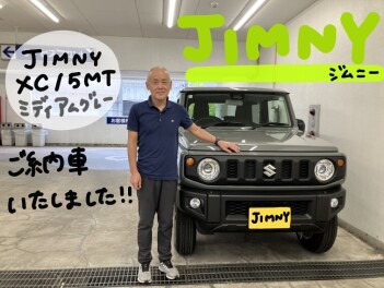 ジムニーご納車いたしました！
