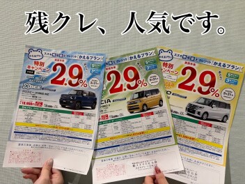 ☆特別キャンペーン実施中☆