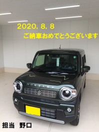 Ｔ様　本日ご納車です