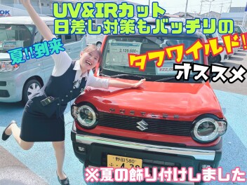 暑い日差しが辛い・・・