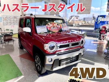 ４ＷＤはいかがですか！？ショールームに絶賛展示中です♬