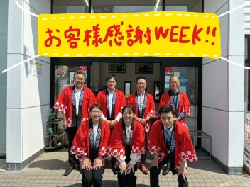 お客様感謝WEEK開催します！！