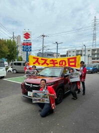 スズキの日　９月５日から！