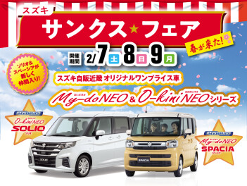 サンクスフェア開始！！