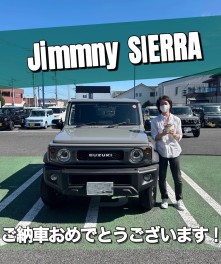 ジムニーシエラご納車おめでとうございます！