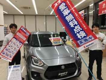 ６月最初の展示会！！