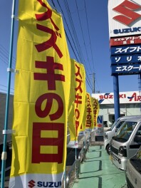 スズキの日！！