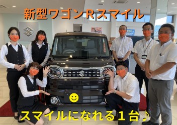 新型車！ワゴンＲスマイル　近江八幡店で体感しましょう(^^♪