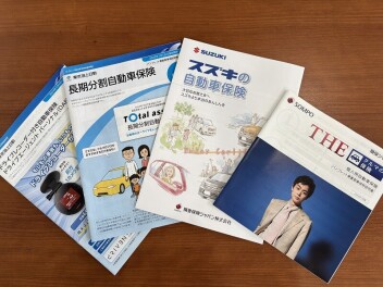 自動車任意保険、見直しできていますか？