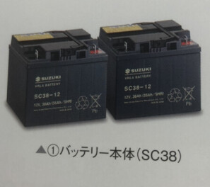 バッテリーについて