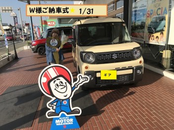 Ｗ様ご納車式★ギア