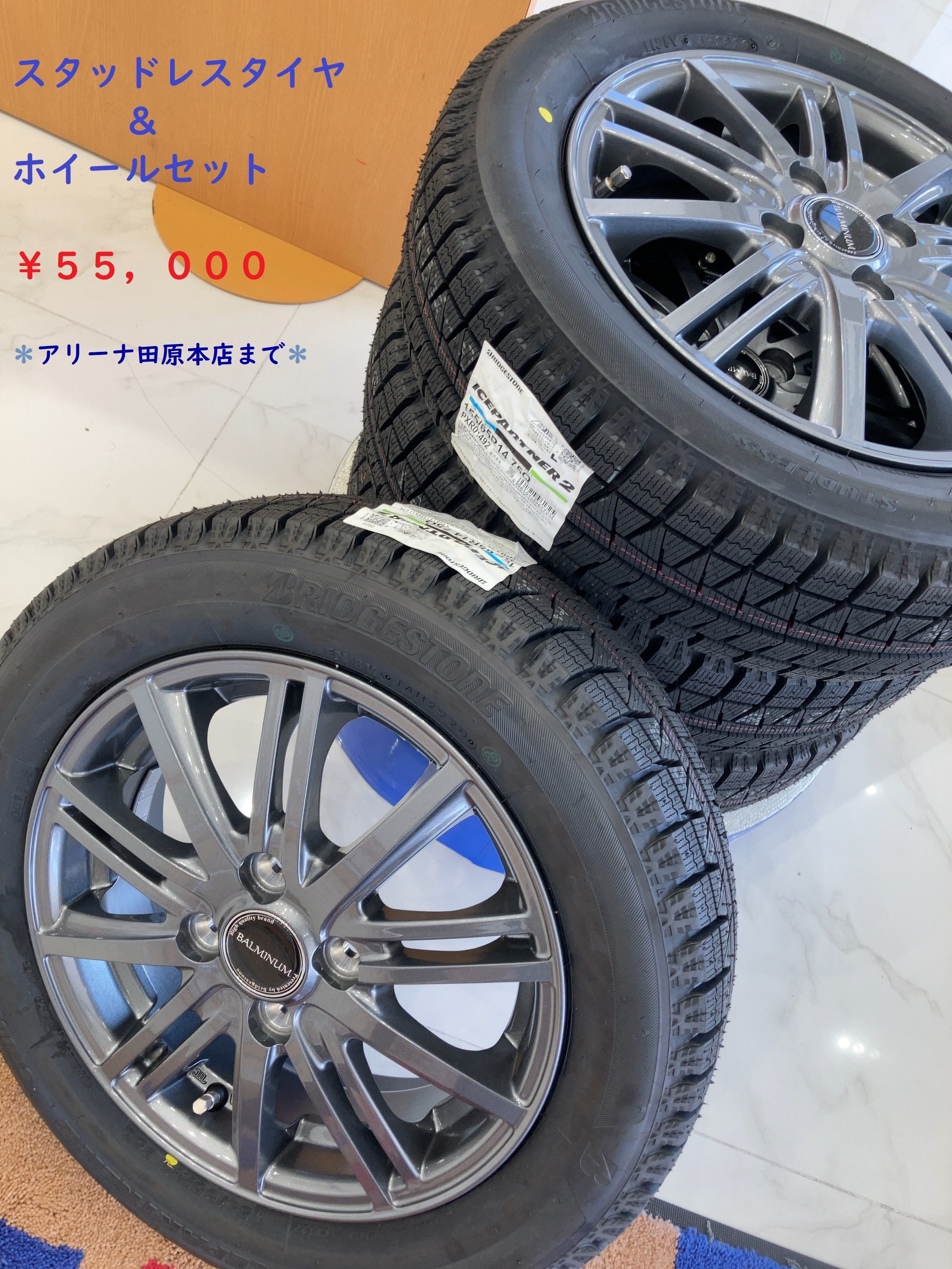 195/60/R16 ピレリ スタッドレス 2021年製｜タイヤ・ホイール
