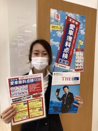 無料！！