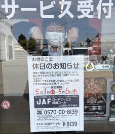 -休日のご案内-