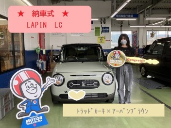 ★納車式★　ラパンLC