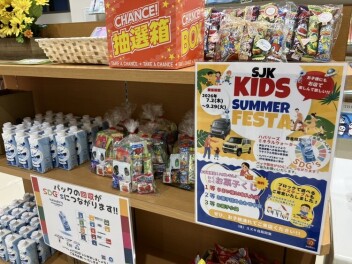 ★☆キッズサマーフェスタ開催★☆