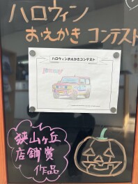 お絵描きコンテスト！店舗賞の発表！