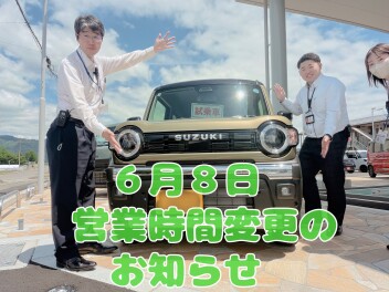本日の営業時間のお知らせ～ハスラー大商談会開催中！～