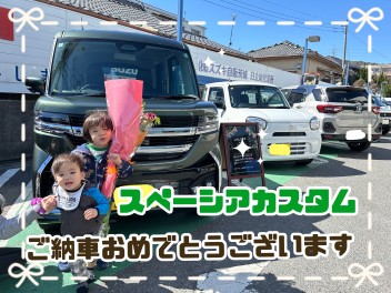 ご納車おめでとうございます！