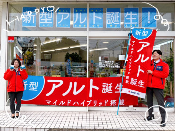新型アルト発売！！！