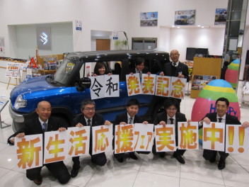 新元号発表！クロスビー特別プライス車登場！