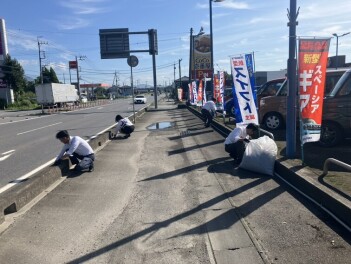 ☆秋のクリーン作戦！