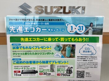 キャンペーン