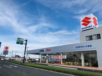 スズキアリーナ浜北・ユーズステーション浜北グランドオープン時はありがとうございました！