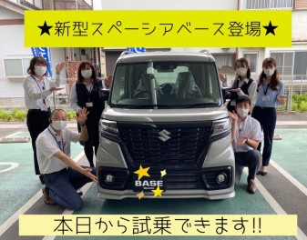 アクティブな軽商用車『　スペーシアベース　』登場！！！誕生フェアも開催！！！