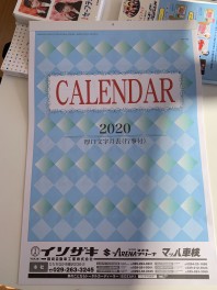 令和２年のスタートは・・・