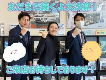まだまだやってる大決算！！！