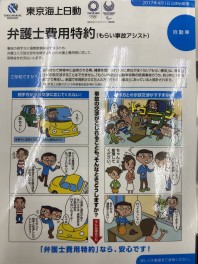 自動車保険の見直しはされてますか？