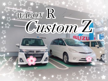 ワゴンＲカスタムＺご納車です!!