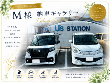 M様納車おめでとうございます