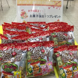 初売りご来店ありごとうございました