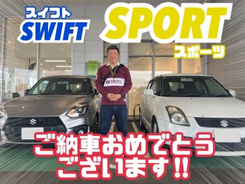 スイフトスポーツをご納車させていただきました！！