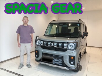 スペーシアギアを納車させていただきました☆