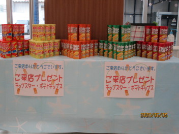 6月6日（土）・7日（日）☆今週末はカープラザ小浜へお越しください☆